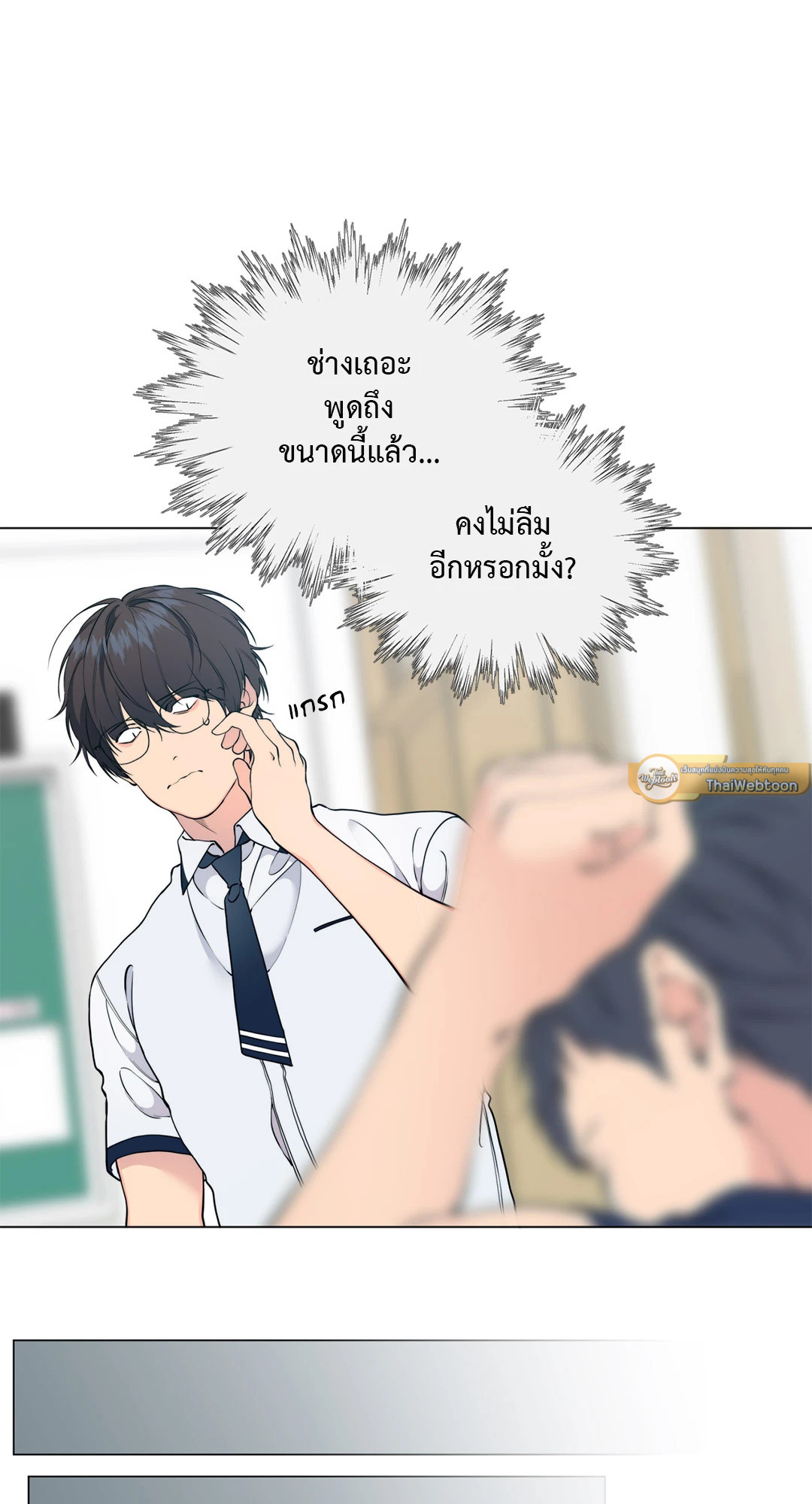 หน้า 54