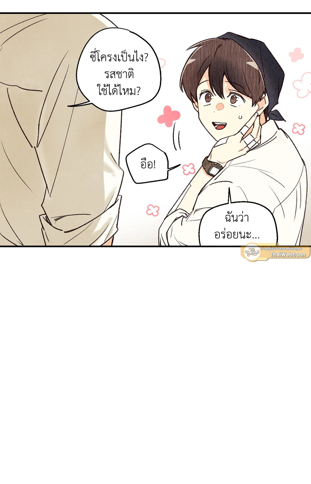 หน้า 33