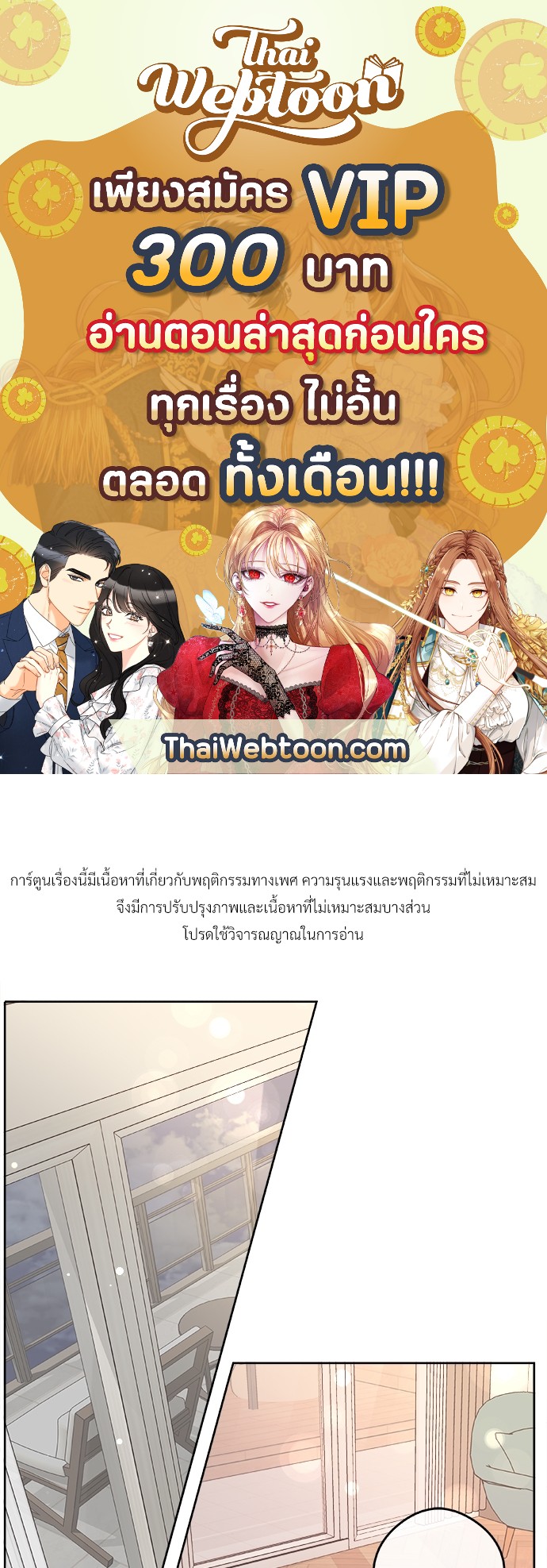 บัตเลอร์ (ที่รัก) | Butler ตอนที่ 25 - รูปที่ 1