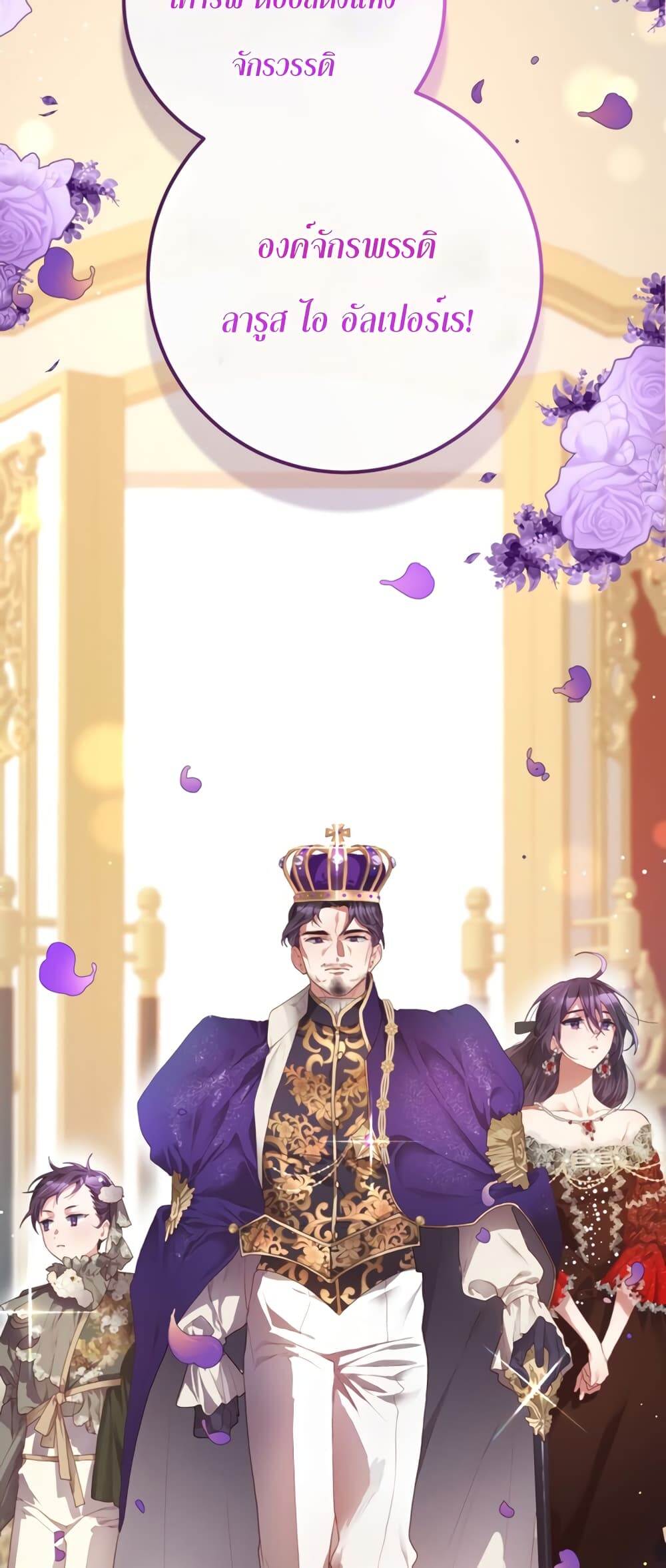 Second Life of a Trash Princess เมื่อฉันเป็นพี่สาวของอันธพาล ตอนที่ 13 - รูปที่ 2