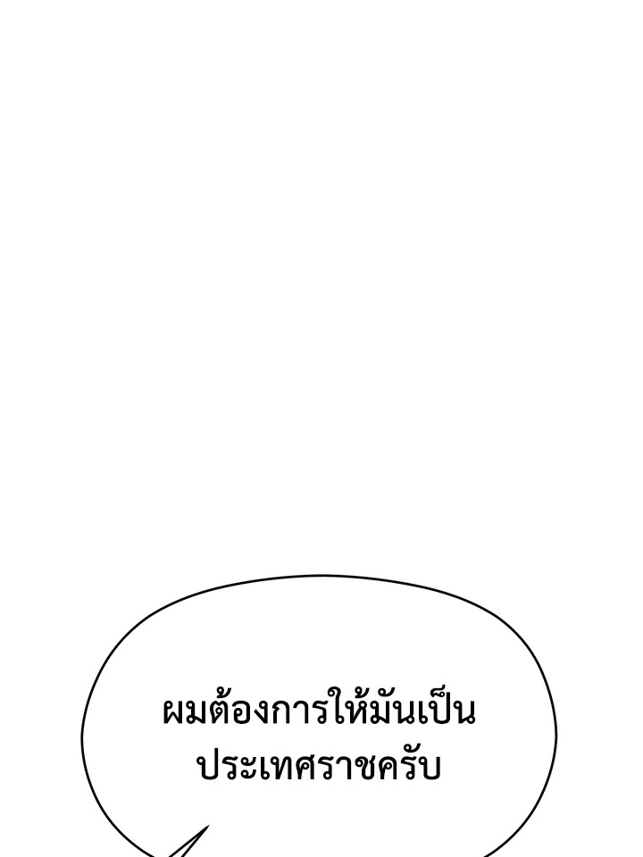 ย้อนเวลามาสู่ขั้นเหนือกว่ามหาจอมเวท | Archmage Transcending Through Regression ตอนที่ 87 - รูปที่ 2