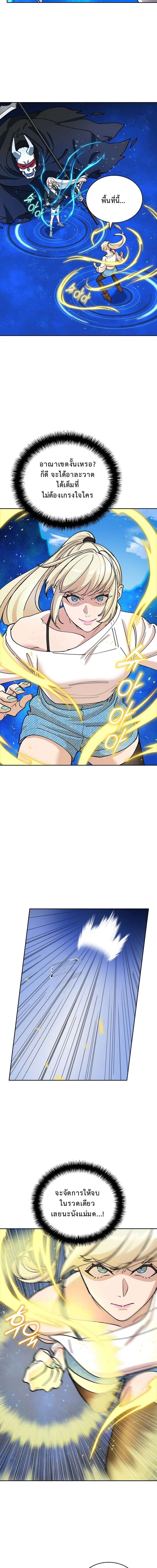 The Devil and the Ice Witch ปีศาจและน้ำแข็ง ตอนที่ 14 - รูปที่ 2