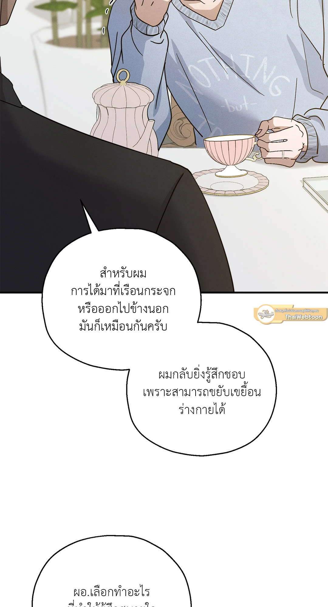หน้า 86