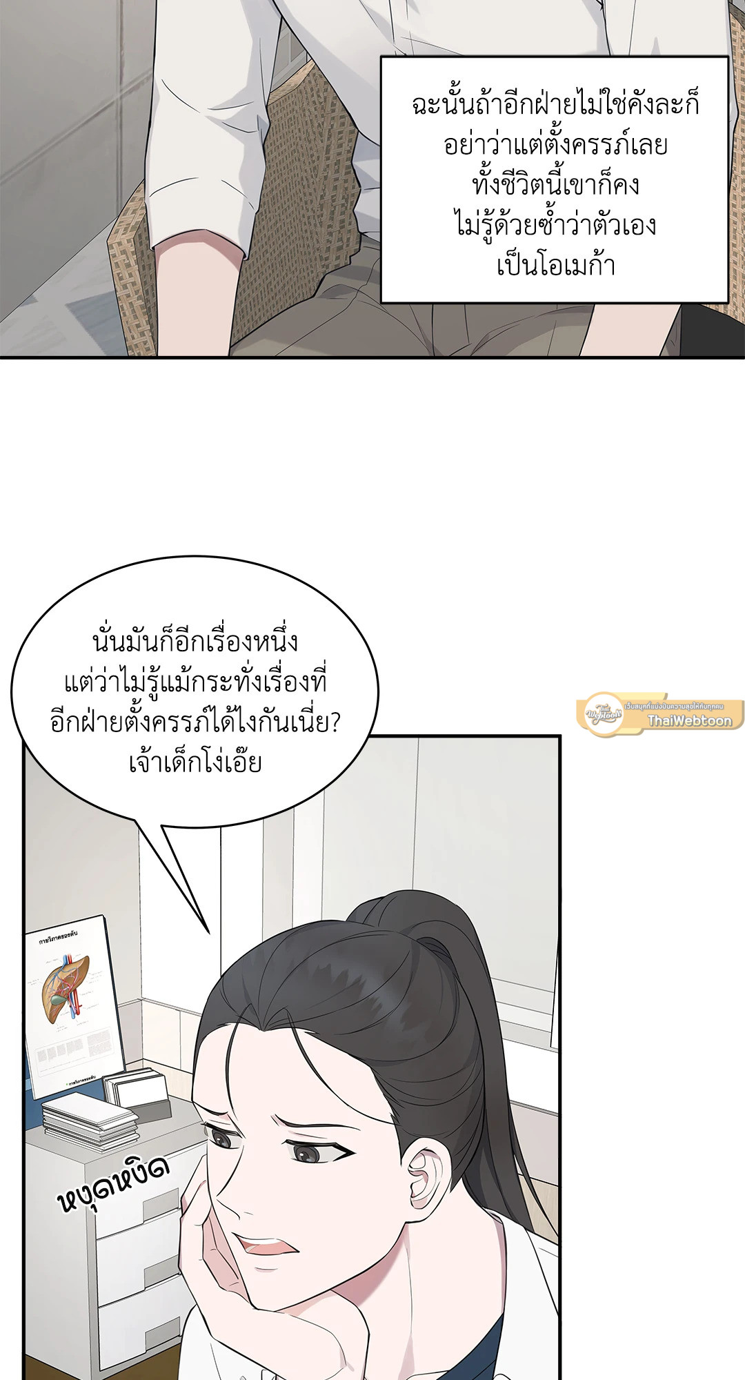 หน้า 18