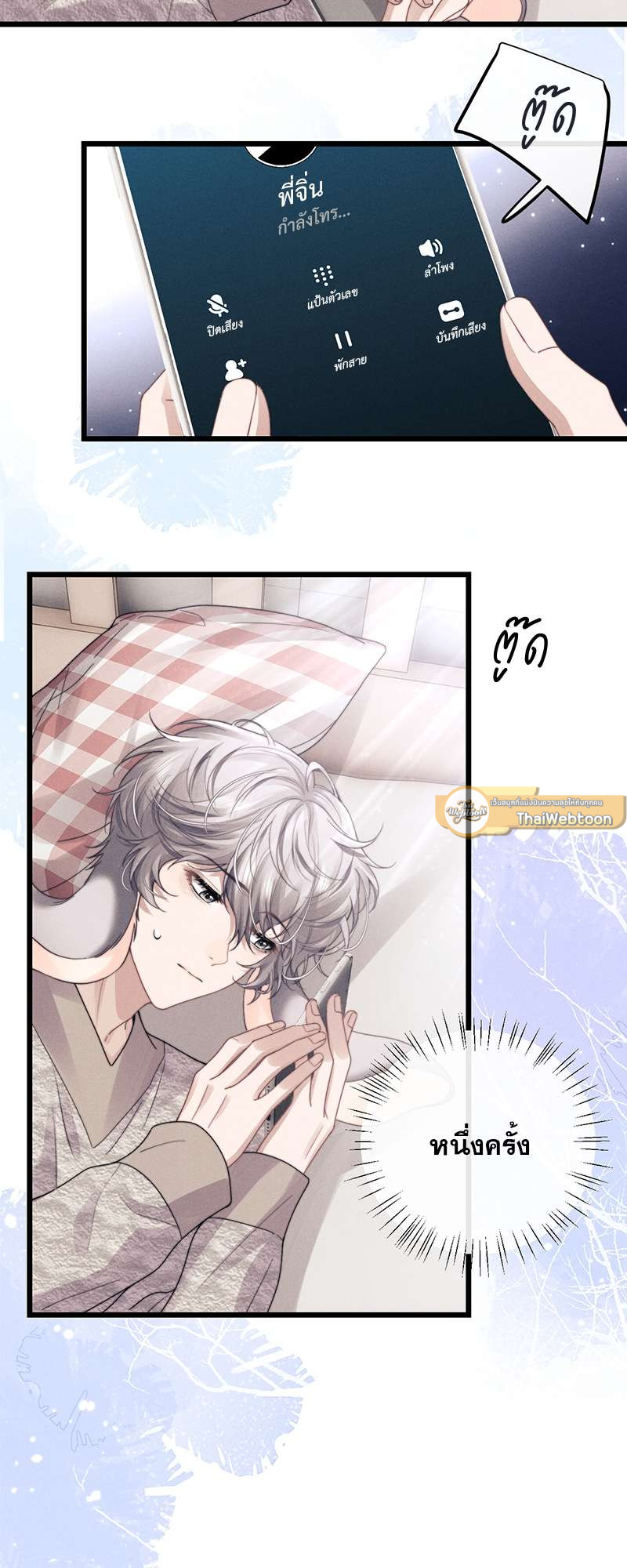 หน้า 23