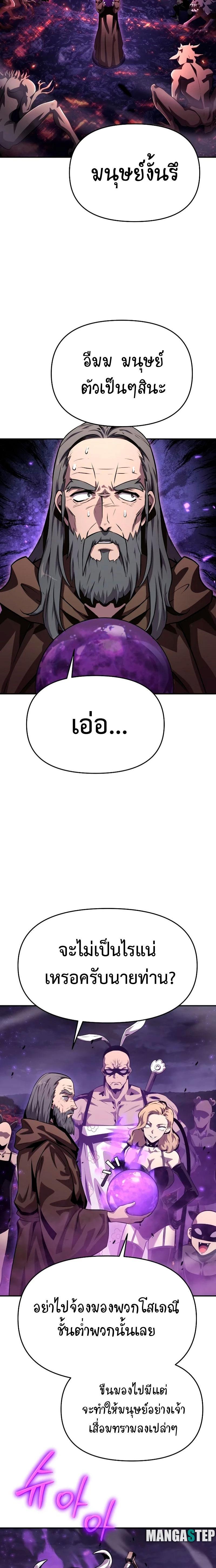 The Knight King Who Returned With a God ตอนที่ 29 - รูปที่ 2