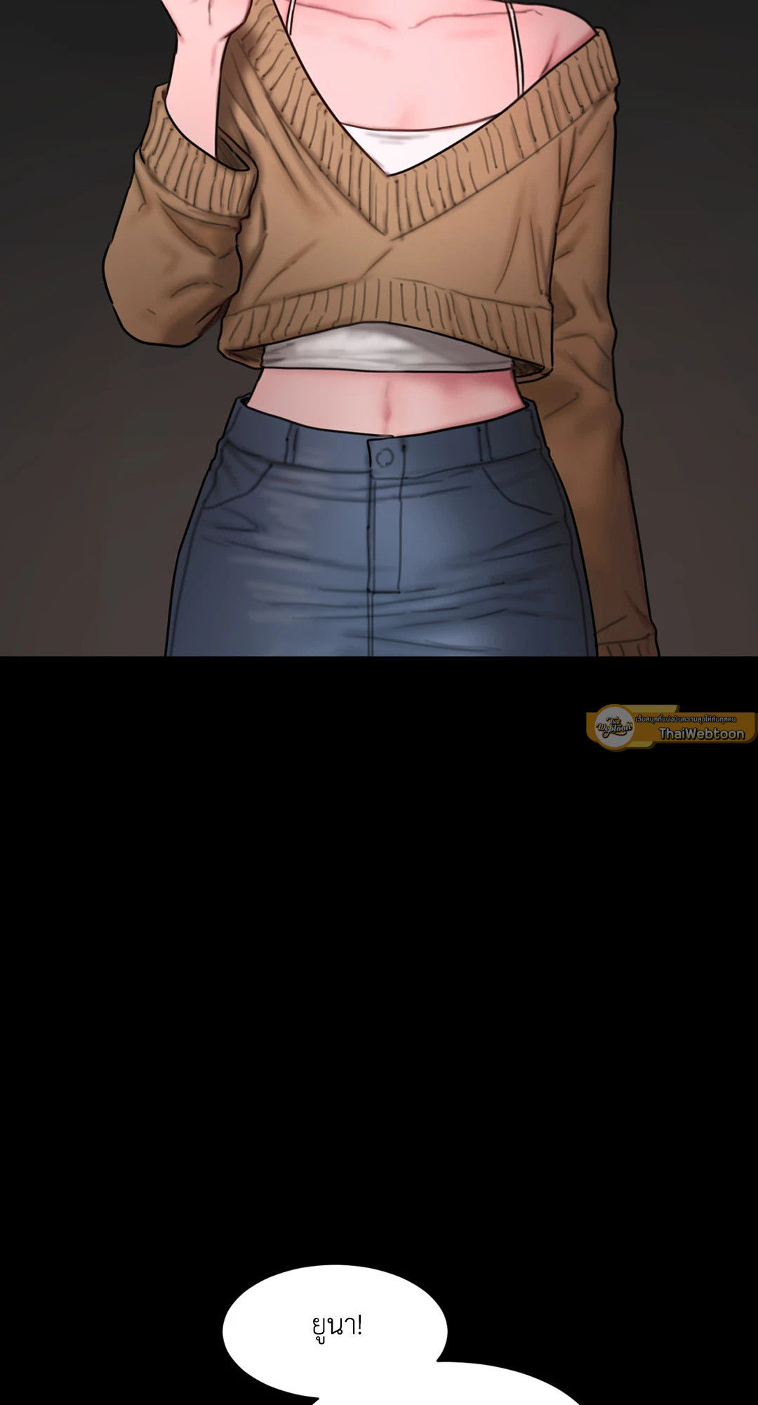 Bad Thinking Diary (GL) ตอนที่ 38 - รูปที่ 2