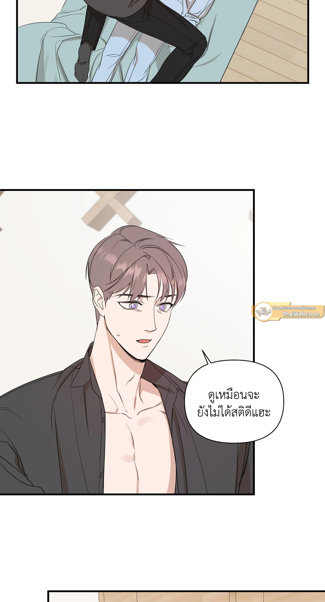 ประกายแสงแห่งรัก | Visible Ray ตอนที่ 22 - รูปที่ 2