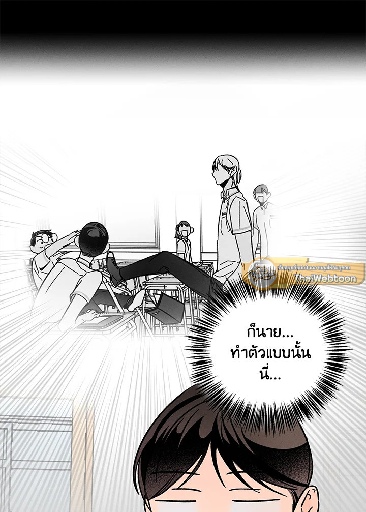 หลงผี ตอนที่ 10 - รูปที่ 2