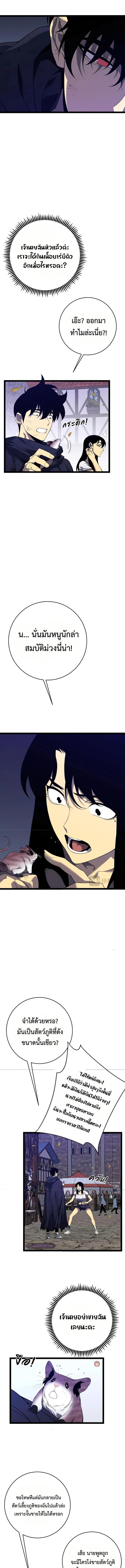 Your Talent is Mine ตอนที่ 85 - รูปที่ 2