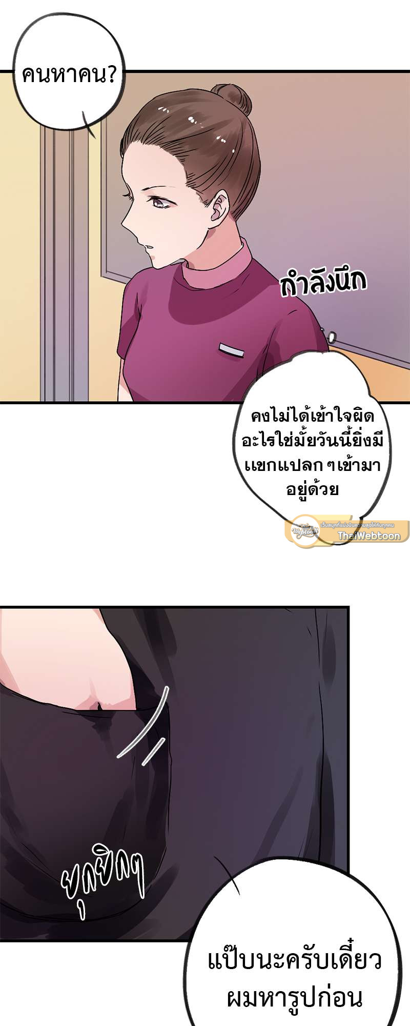 ปิ๊งรักน้องชายหน้าหวาน ตอนที่ 31 - รูปที่ 2