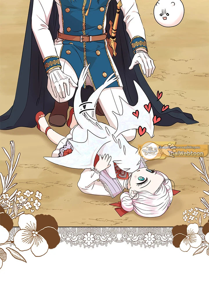 วิธีเอาชีวิตรอดของเจ้าหญิงนอกสมรส | วิธีเอาชีวิตรอดของเจ้าหญิงนอกสมรส ตอนที่ 41 - รูปที่ 2