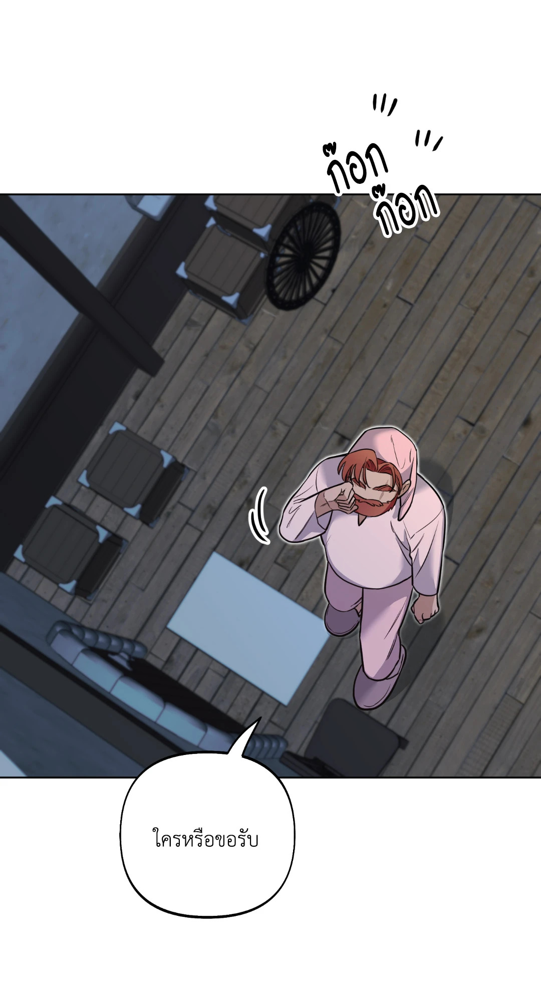 ทะลุมิติพิชิตบัลลังก์ | Rolling to be the King ตอนที่ 6 - รูปที่ 2