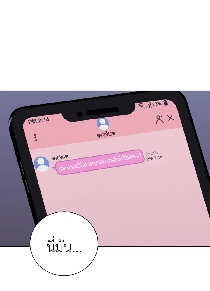 รักเอย | Love to Love You ตอนที่ 44 - รูปที่ 2