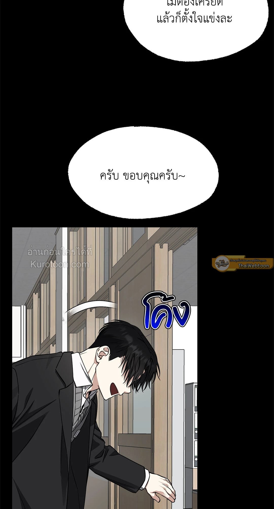 เดิมพันรักนายยูโด | Admiration and Longing ตอนที่ 7 - รูปที่ 2