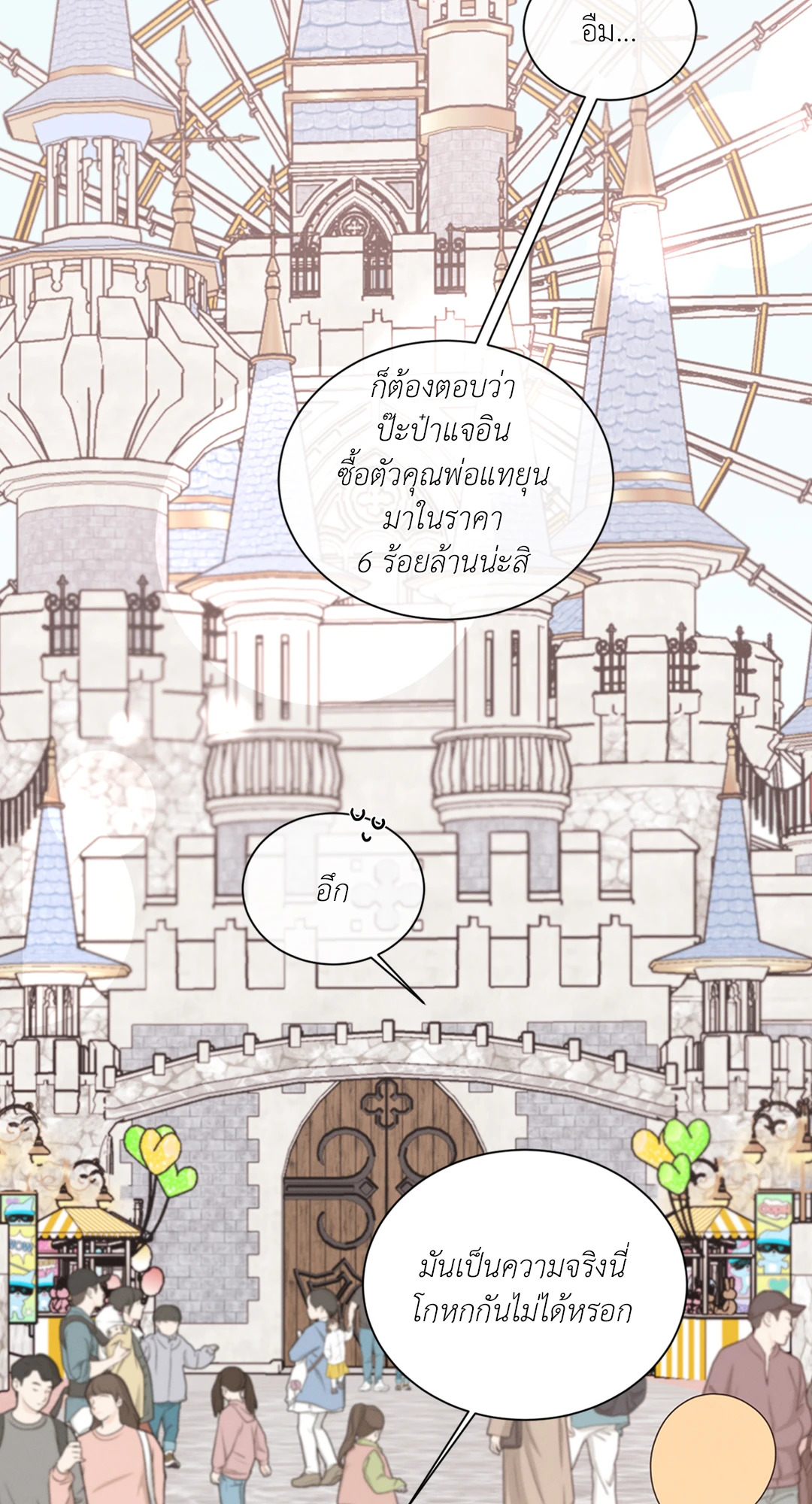 หน้า 61