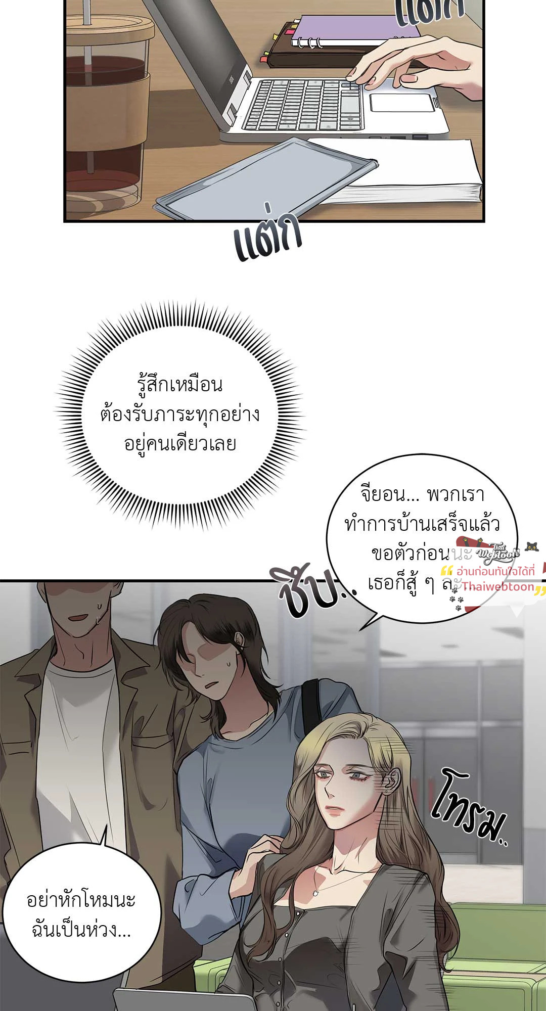 Snake Bite (R+) (BL) (GL) ตอนที่ 19 - รูปที่ 2