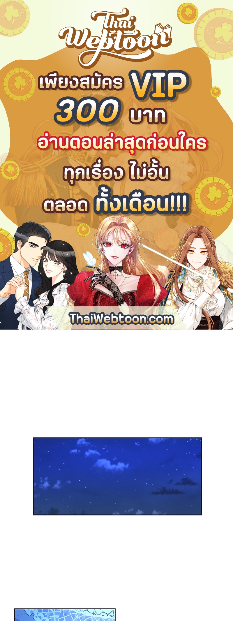 สามีคนใหม่ของฉันแซ่บเกินคาด | I Can't Keep Up With My Stallion Duke ตอนที่ 24 - รูปที่ 1