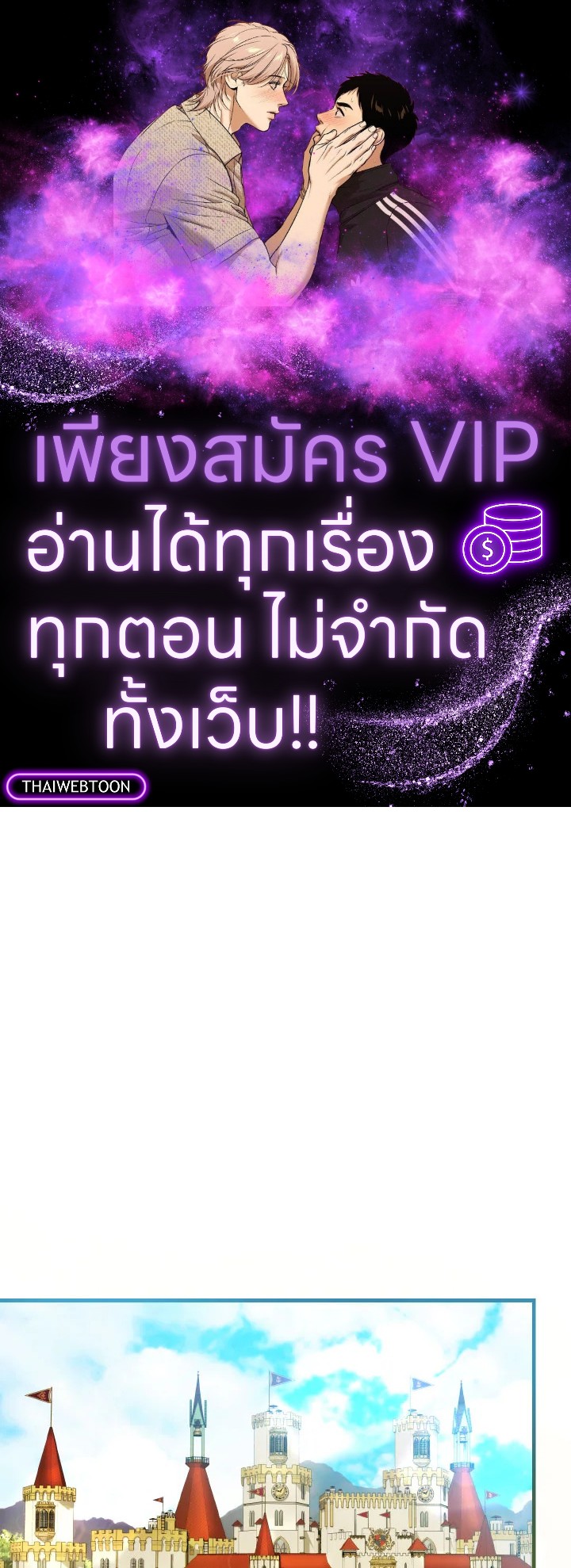 พีโอนี-ผู้มองเห็นอนาคตกับฆาตกรปีศาจแกรนด์ดยุก ตอนที่ 45 - รูปที่ 1