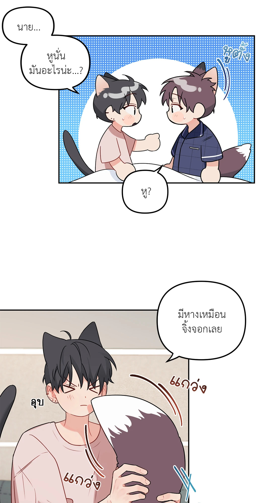 หน้า 10