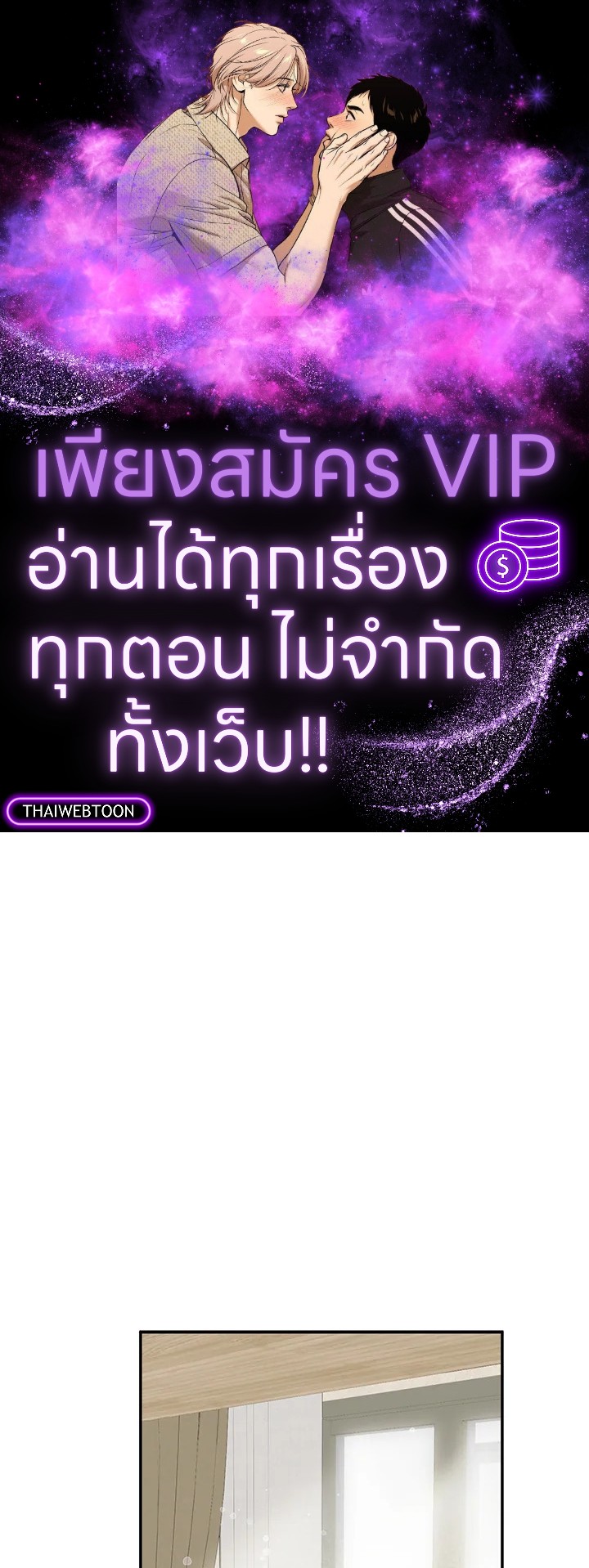 อยากได้สกู๊ปพิเศษเหรอครับ คุณนักข่าว | Want a Exclusive?! ตอนที่ 13 - รูปที่ 1