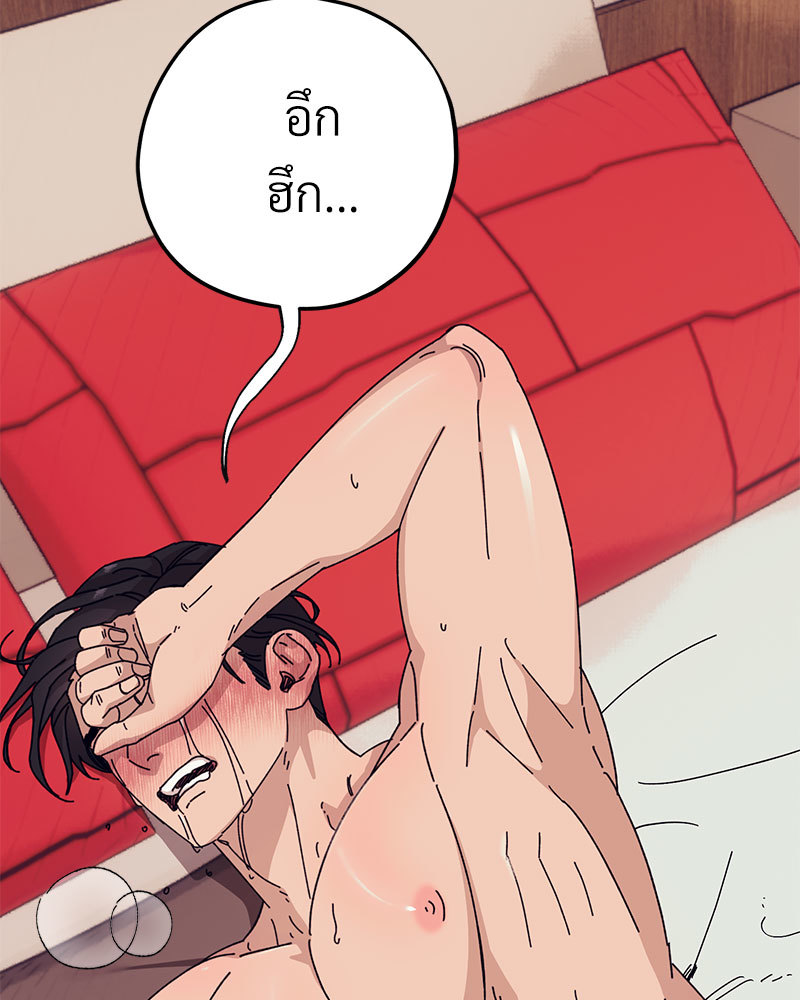 โซ่รักตระกูลคัง | The Kang's Yeesu ตอนที่ 45 - รูปที่ 2