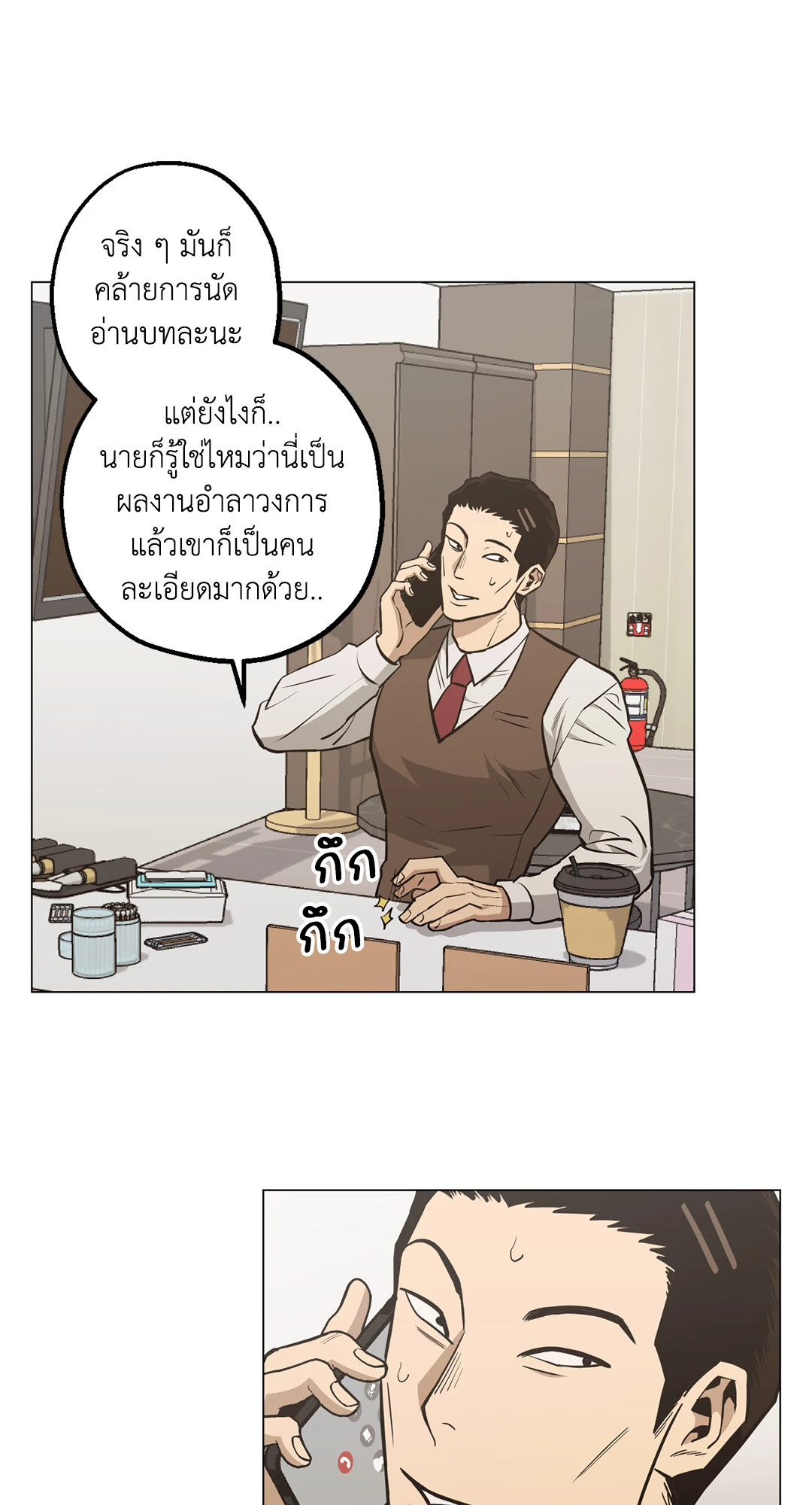 หน้า 18