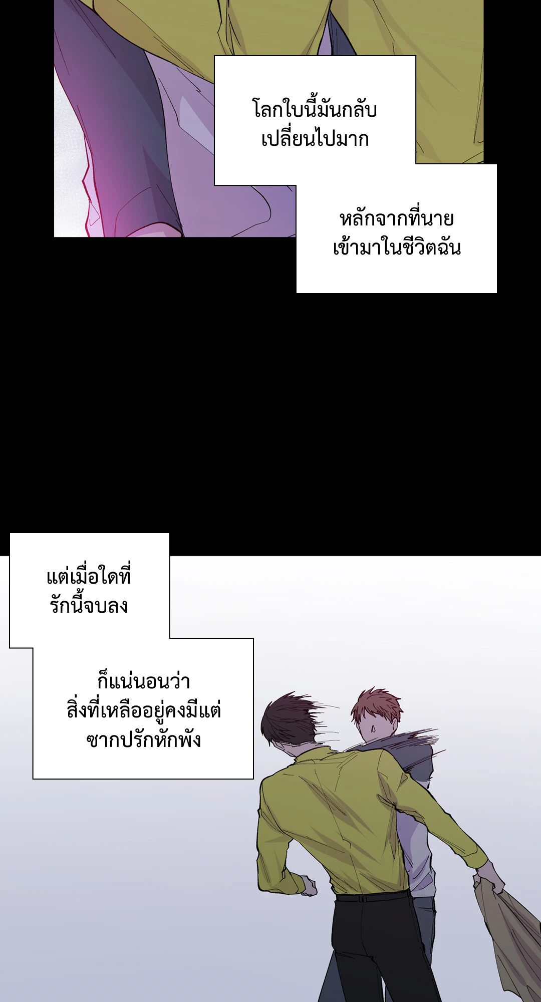 นายสุภาพบุรุษ | A Man of Virtue ตอนที่ 101 - รูปที่ 2