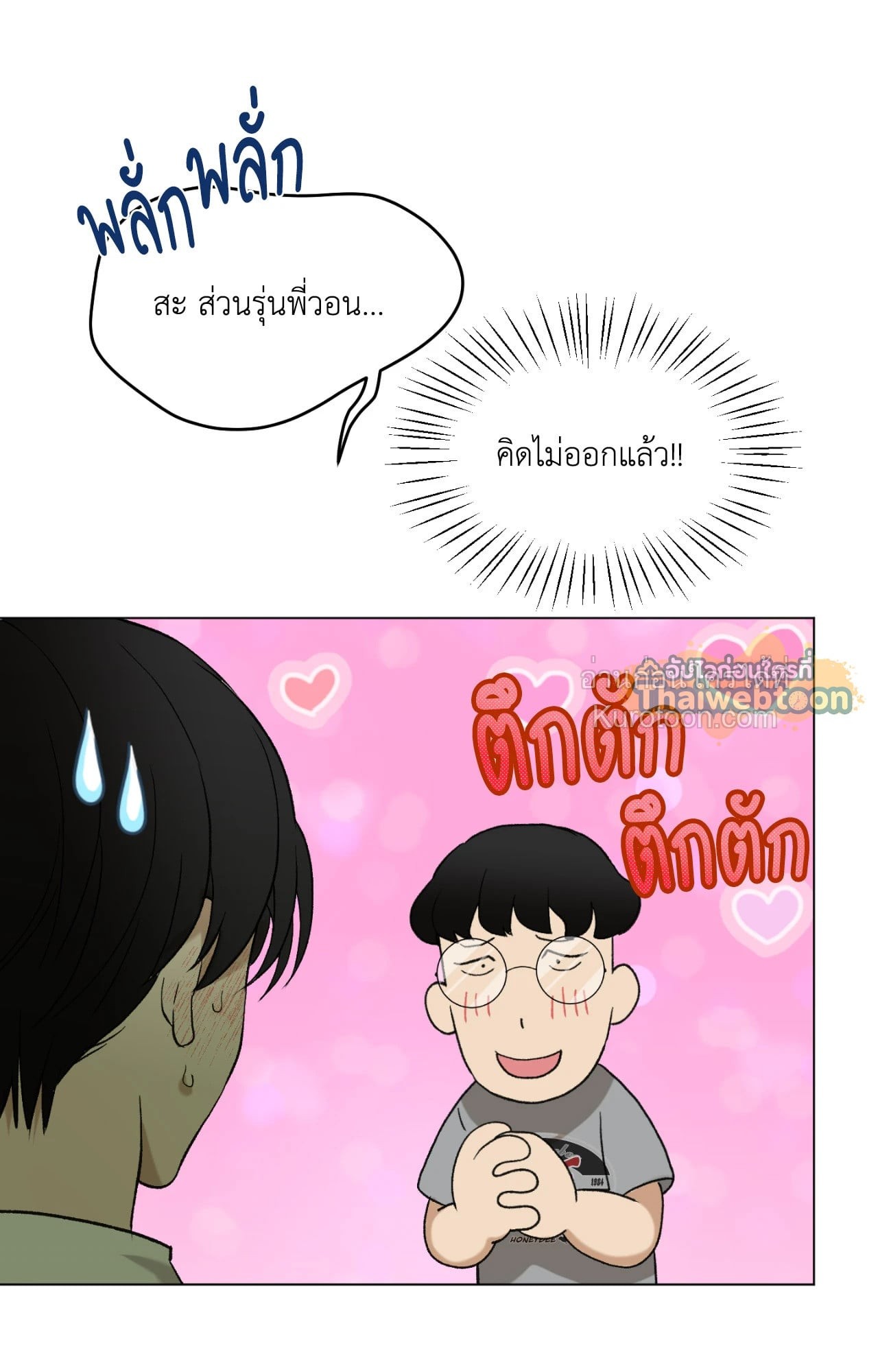 หน้า 65