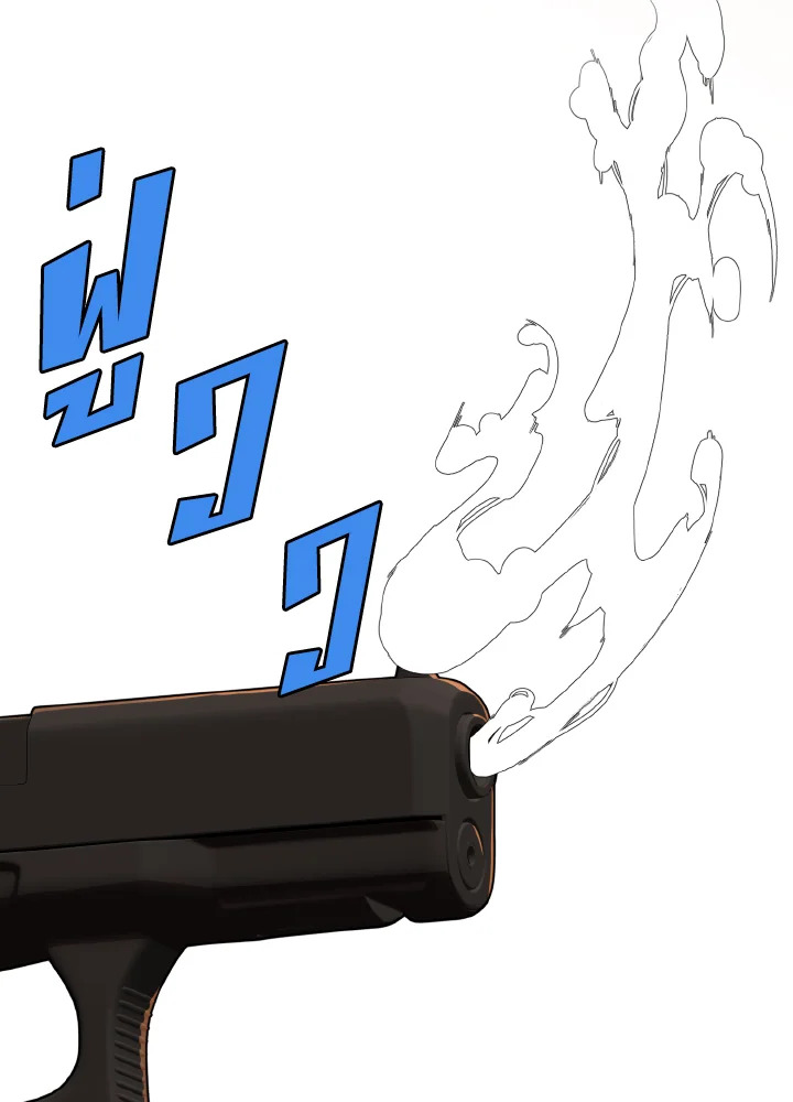 คนว่างงานพันธุ์อมตะ | The Strongest Unemployed Hero ตอนที่ 12 - รูปที่ 2