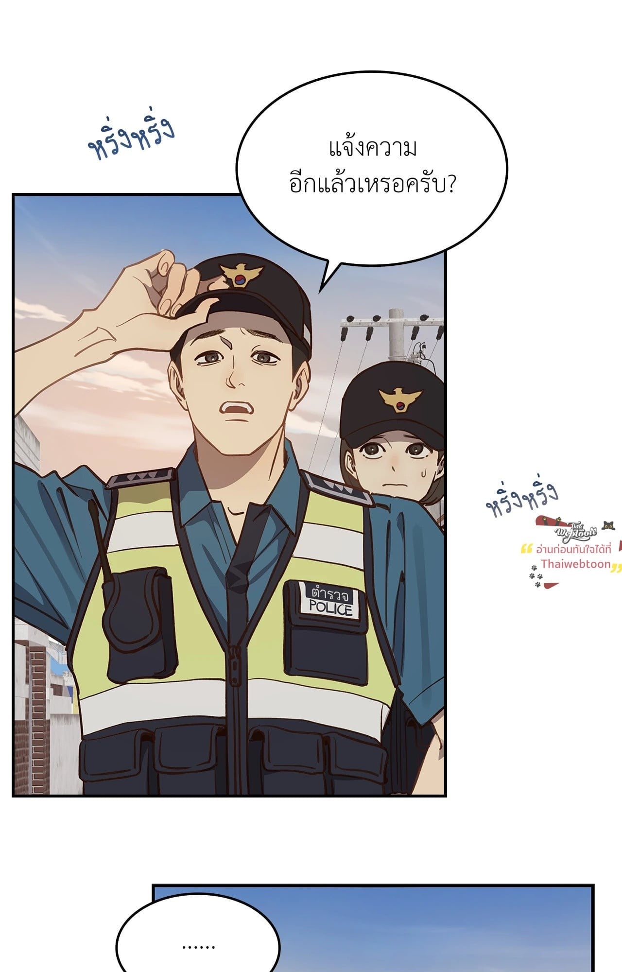 กลลวงกลีบดอกไม้ | Flowers are Bait ตอนที่ 16 - รูปที่ 2