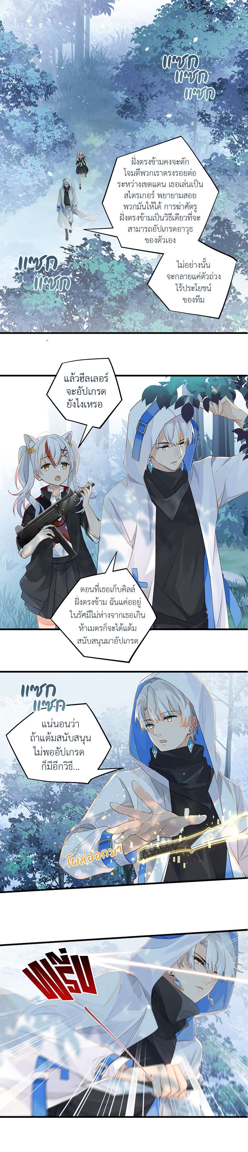 FOG (E-Sports) ตอนที่ 12 - รูปที่ 2