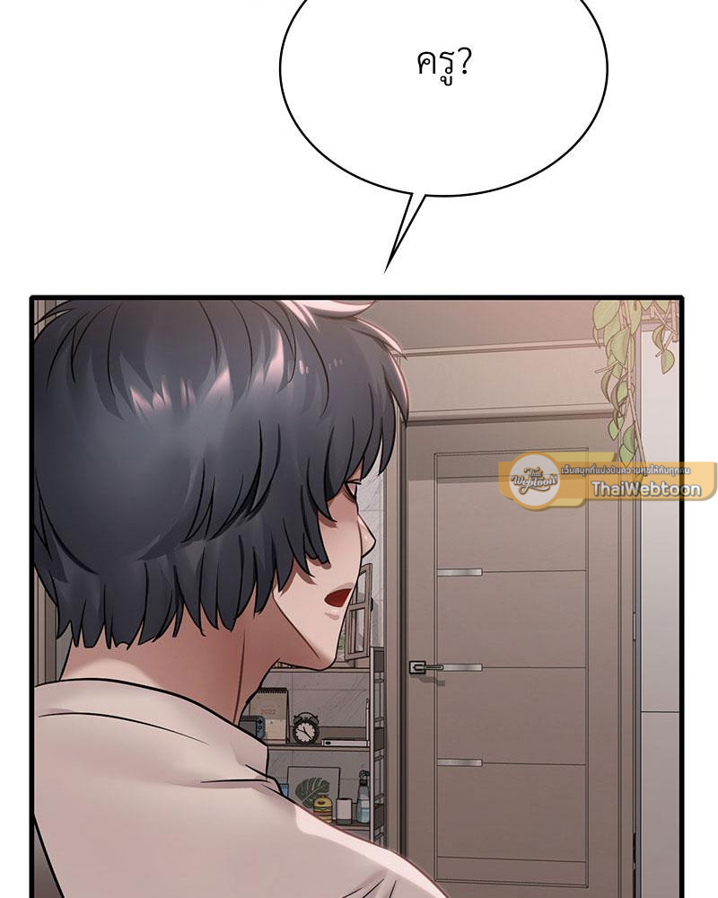 ปรารถนาเธอคนนั้น ตอนที่ 68 - รูปที่ 2