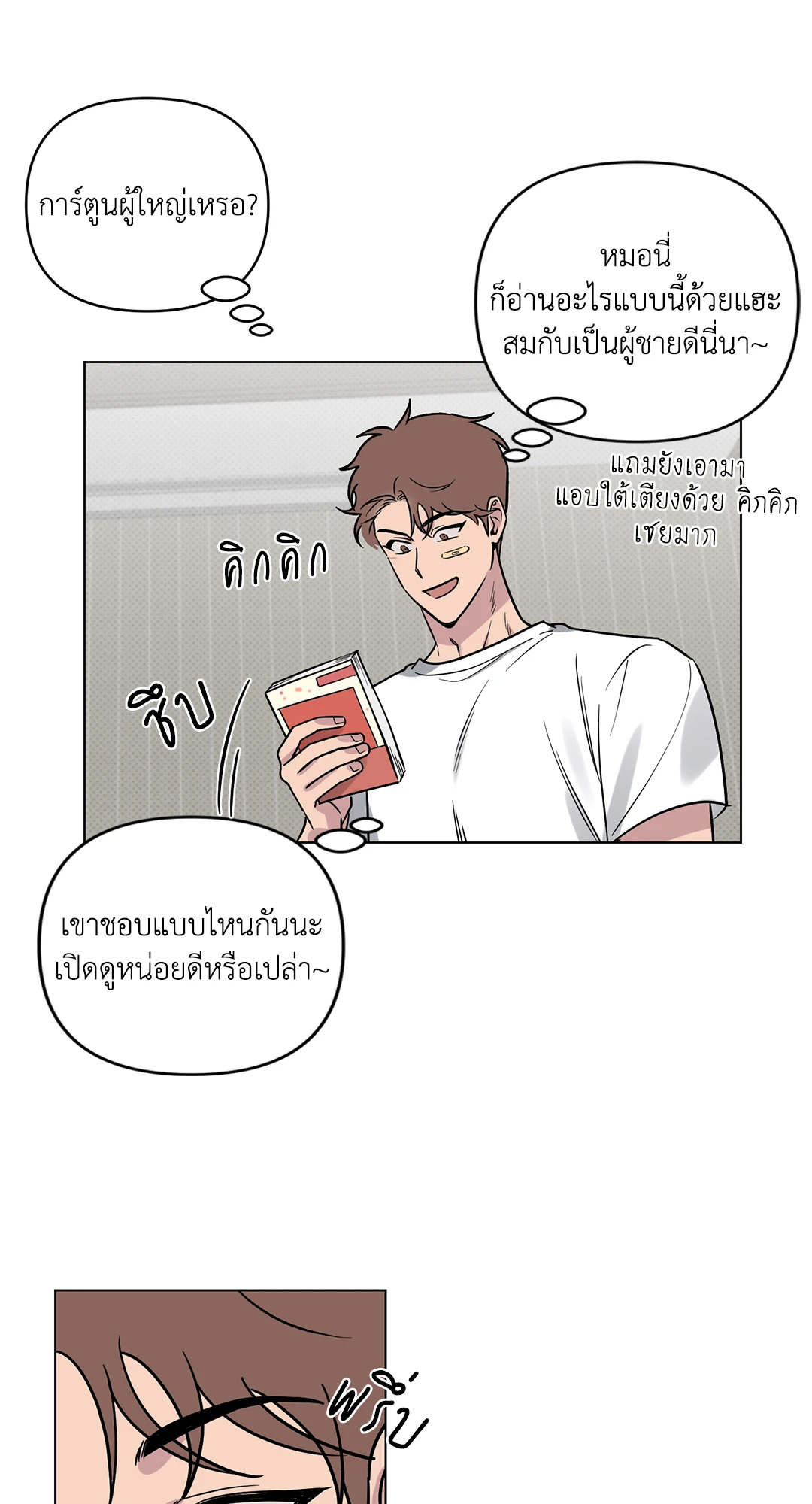 หน้า 18