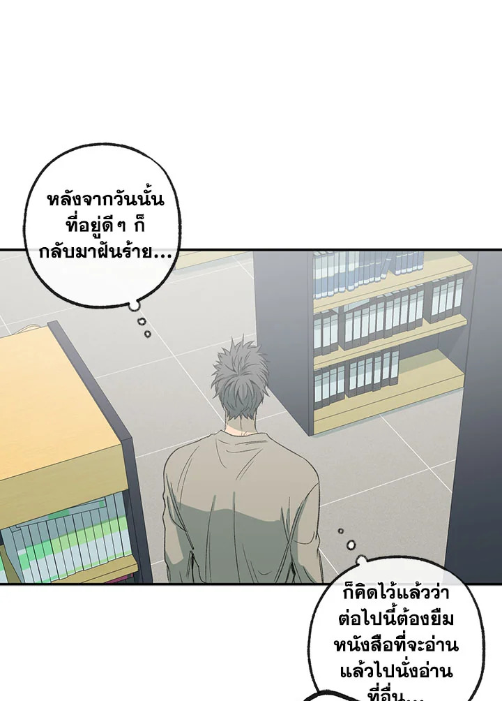 ความเห็นใจบันดาลให้ใกล้กัน | Form of Sympathy ตอนที่ 75.14 - รูปที่ 2