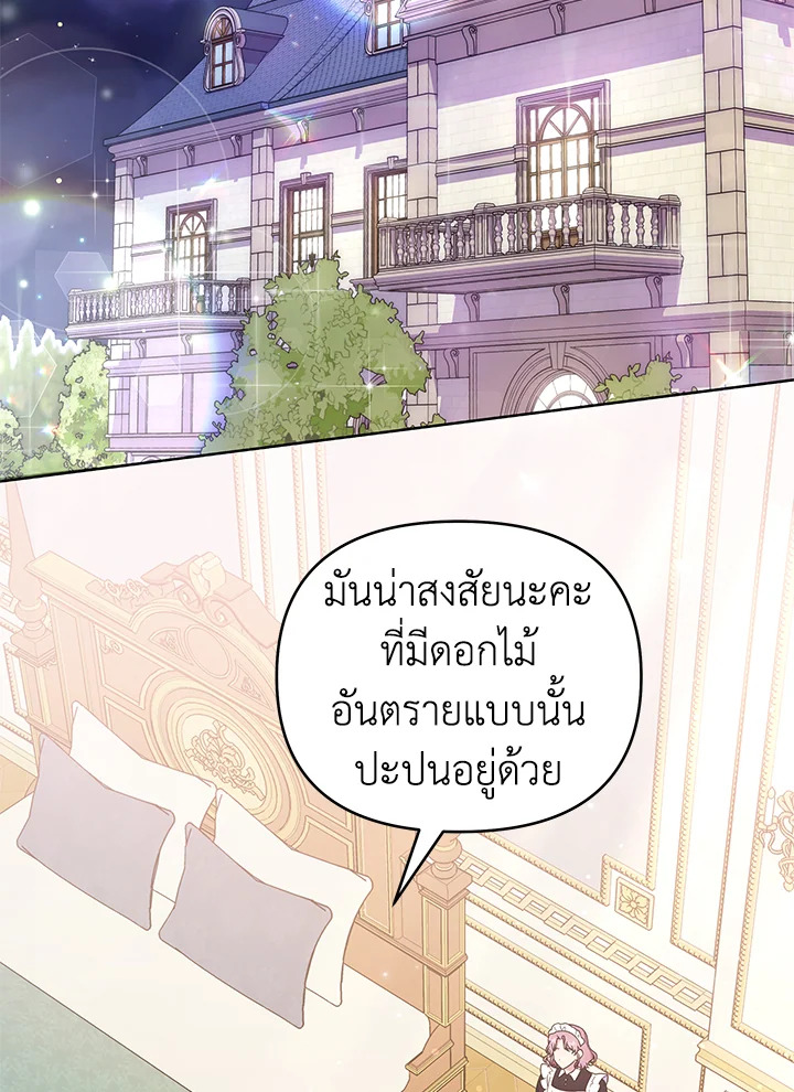 เพราะอยากให้คุณเข้าใจ | What It Means to be You ตอนที่ 34 - รูปที่ 2