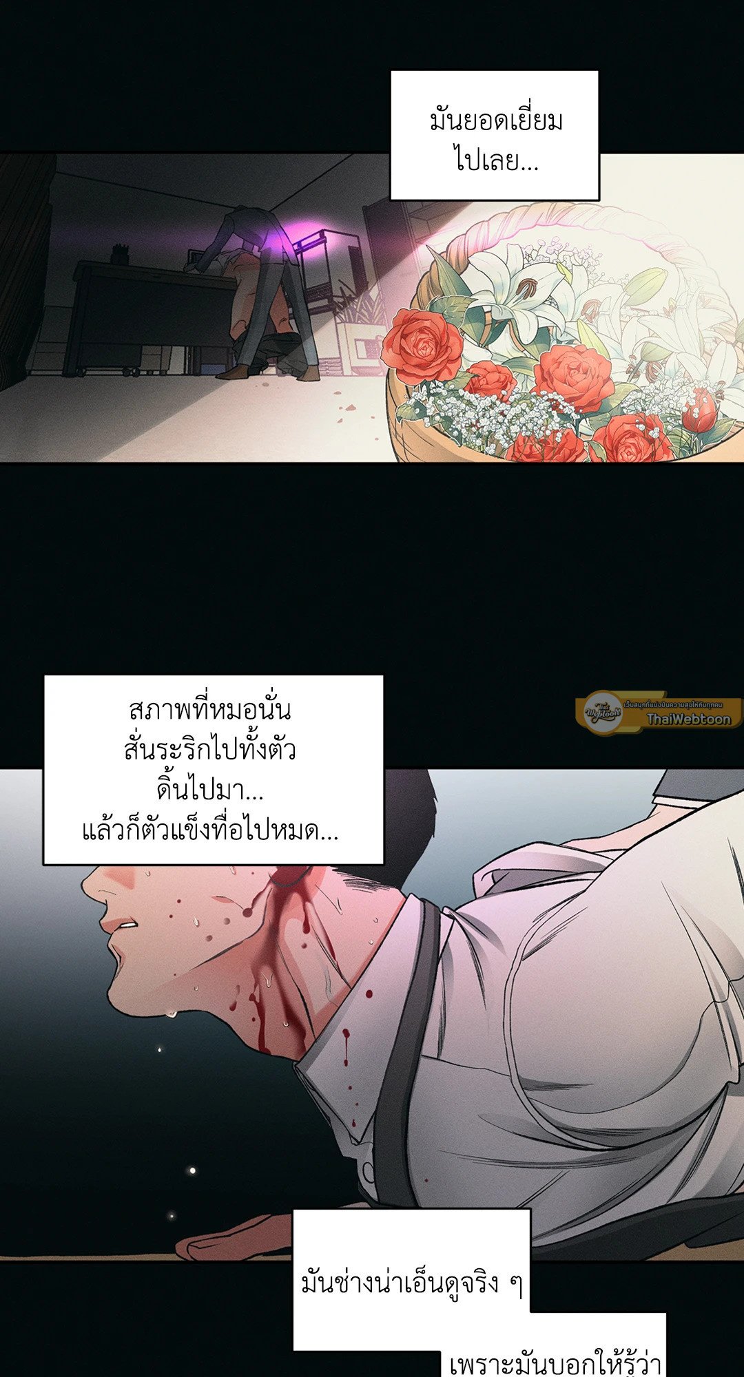 หน้า 54