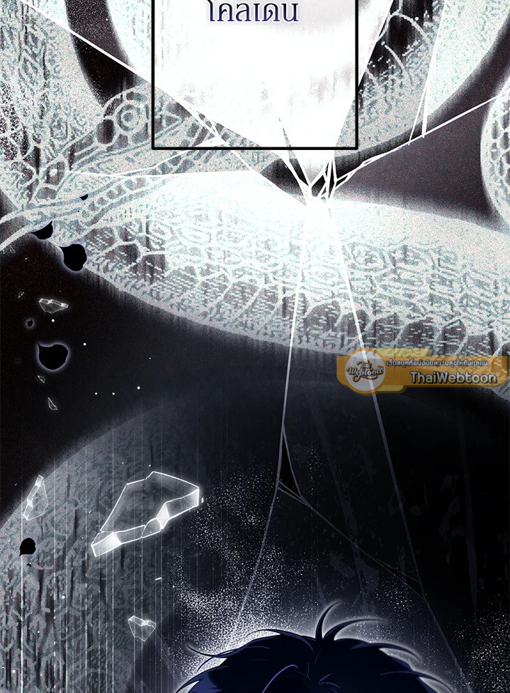 ปราสาทอสูรสวาท ตอนที่ 54 - รูปที่ 2