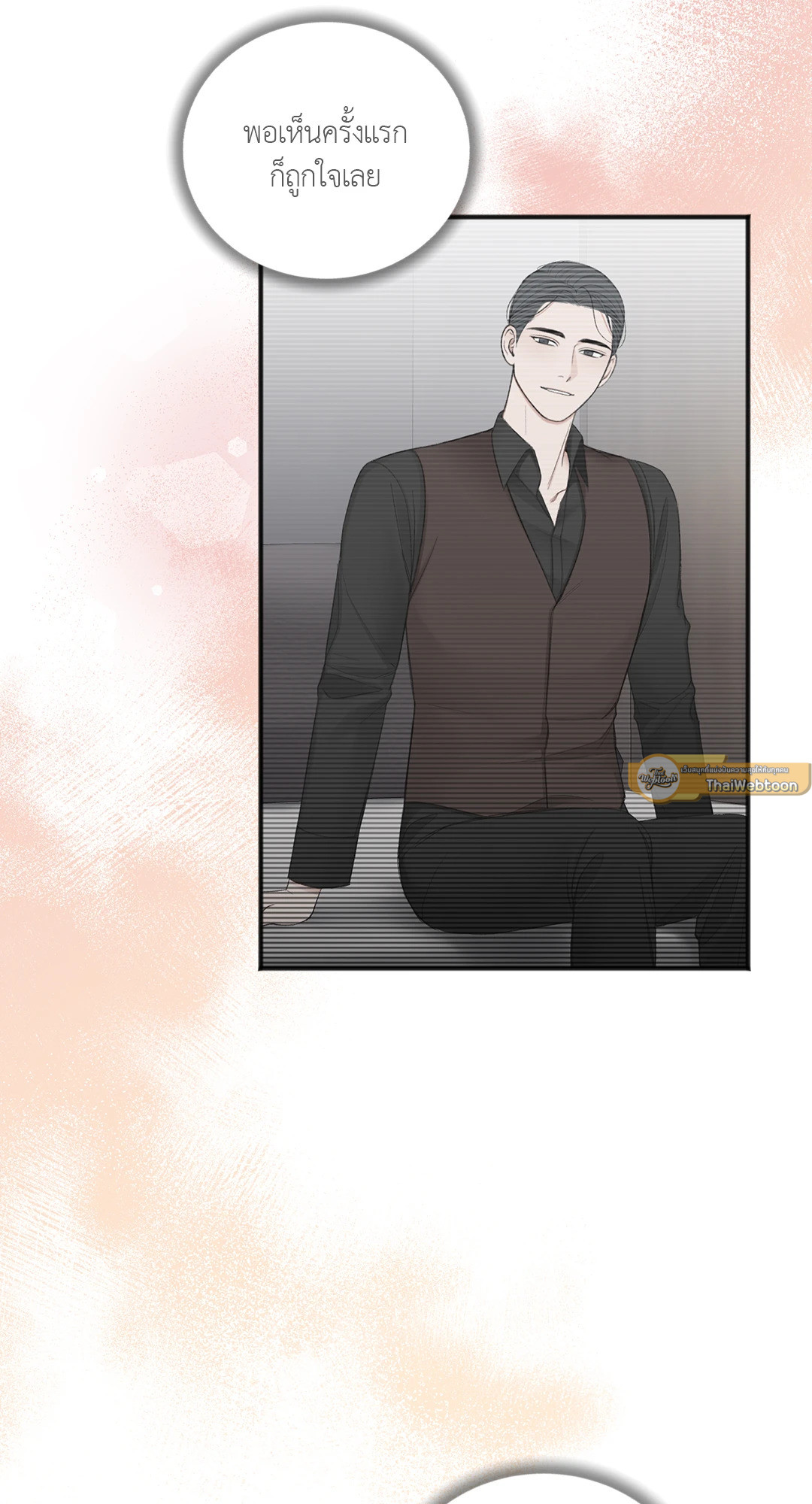 In the Private Room ตอนที่ 18 - รูปที่ 2