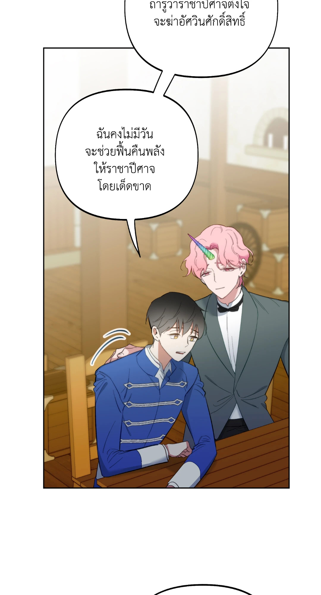 หน้า 71