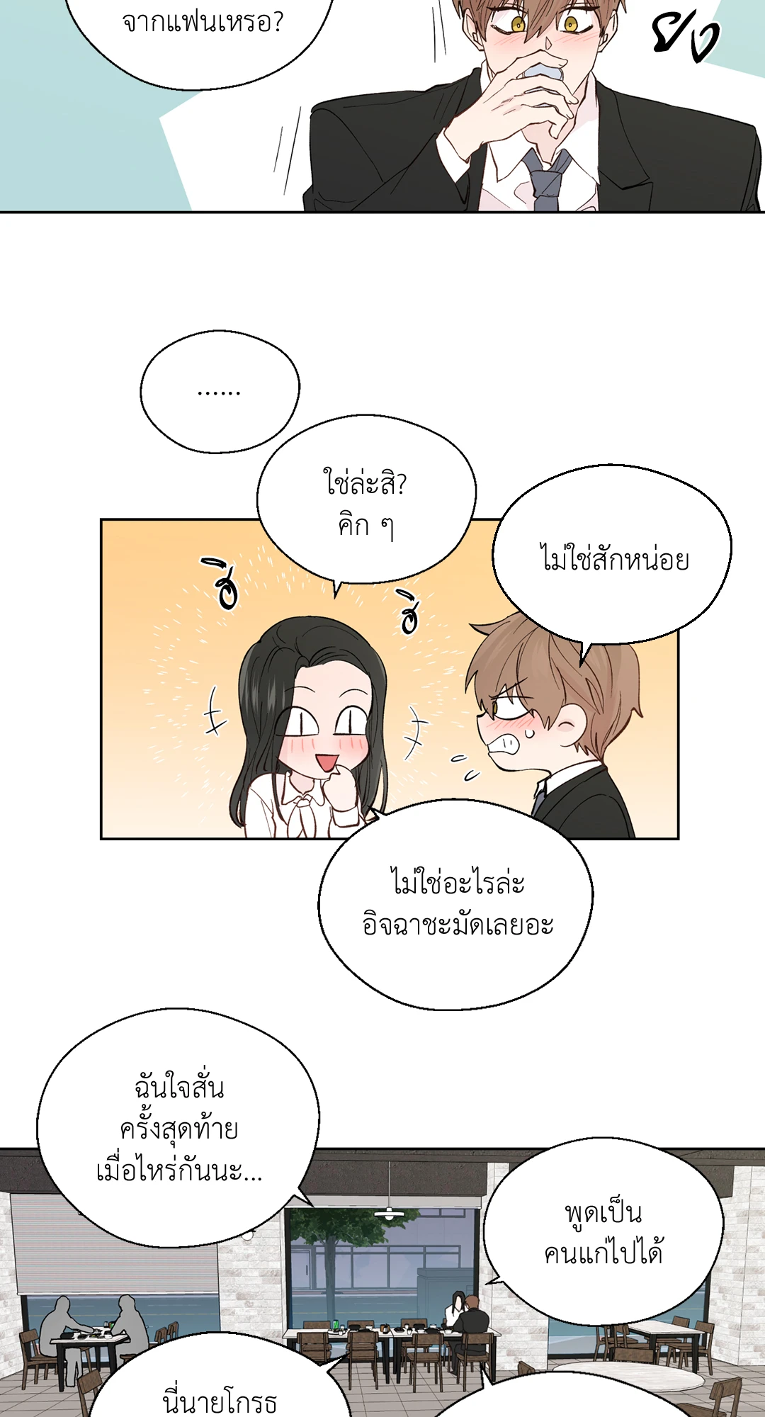 หน้า 53