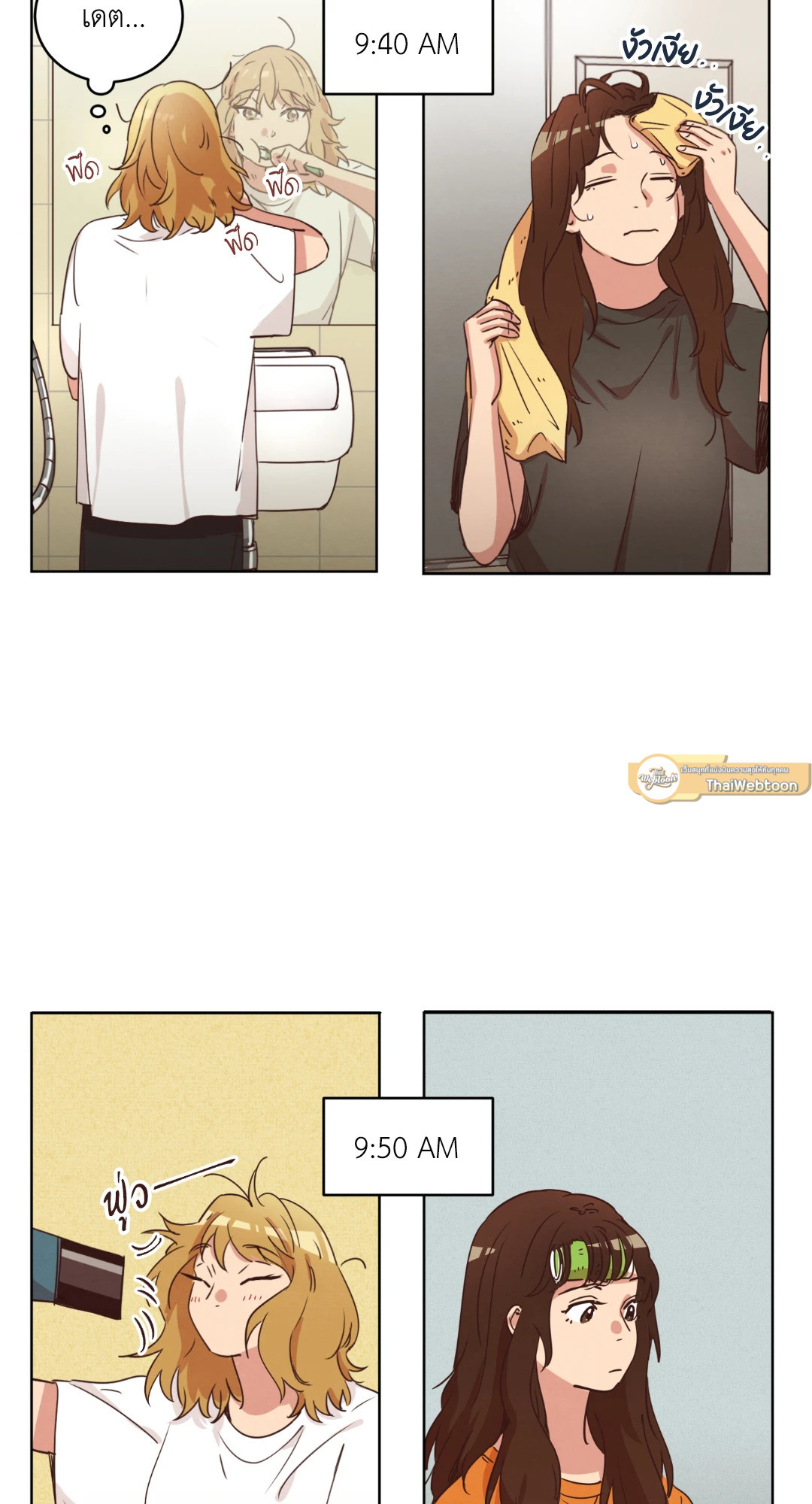 Come to My House! (GL) ตอนที่ 29 - รูปที่ 2