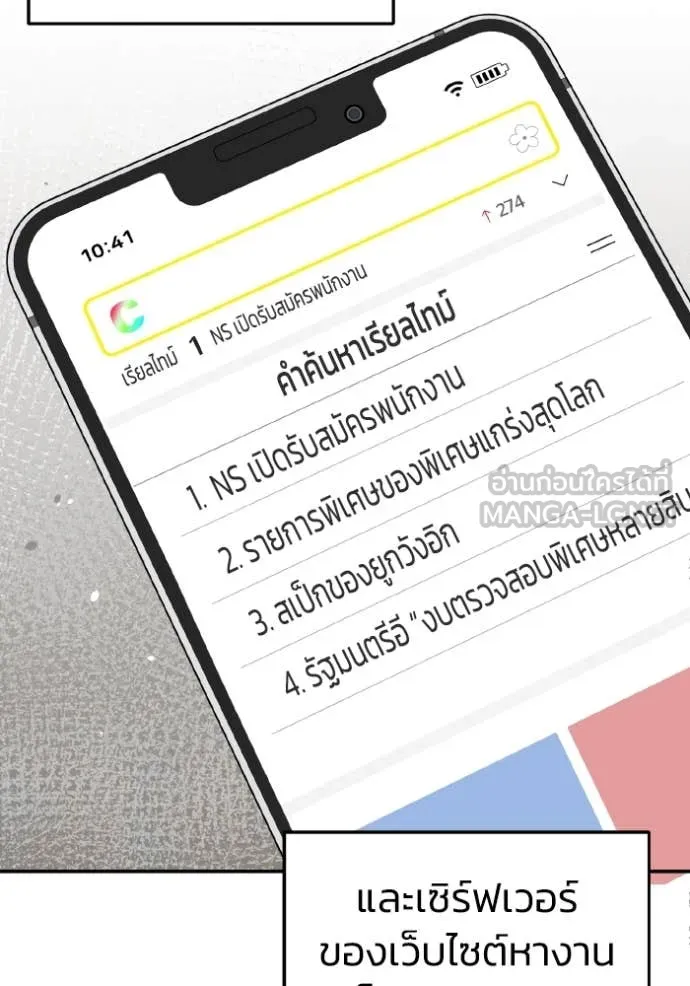 Genius of the Unique Lineage อัจฉริยะนอกคอก ตอนที่ 126 - รูปที่ 2