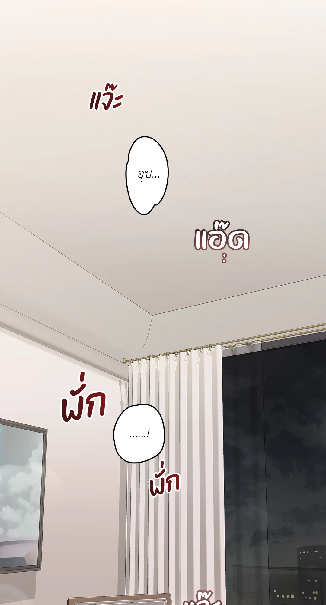 วิกฤตรักของสามเรา | Bed for Three ตอนที่ 7 - รูปที่ 2