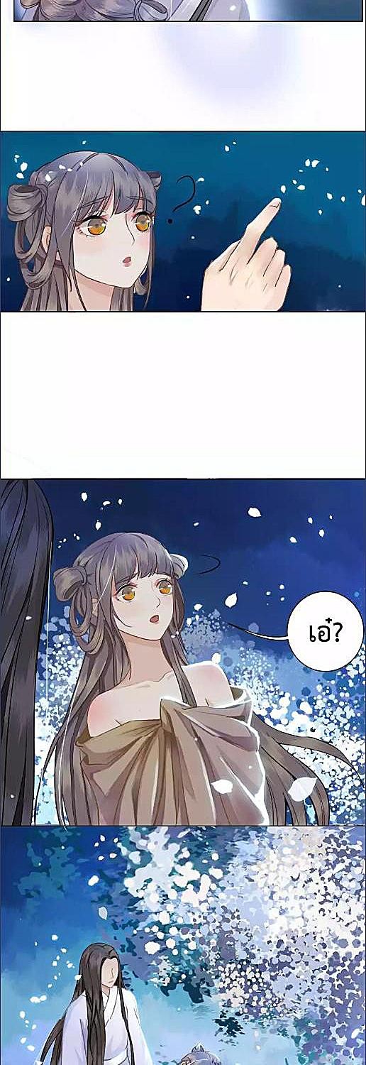 ตำราลิขิตรัก | Oh No! It's Alive ตอนที่ 13 - รูปที่ 2