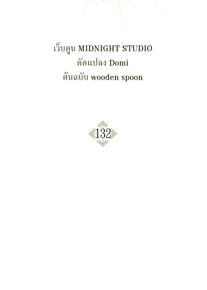 คู่มือการใช้งานของนักข้ามเวลา | Regressor Instructional Manual ตอนที่ 132 - รูปที่ 2