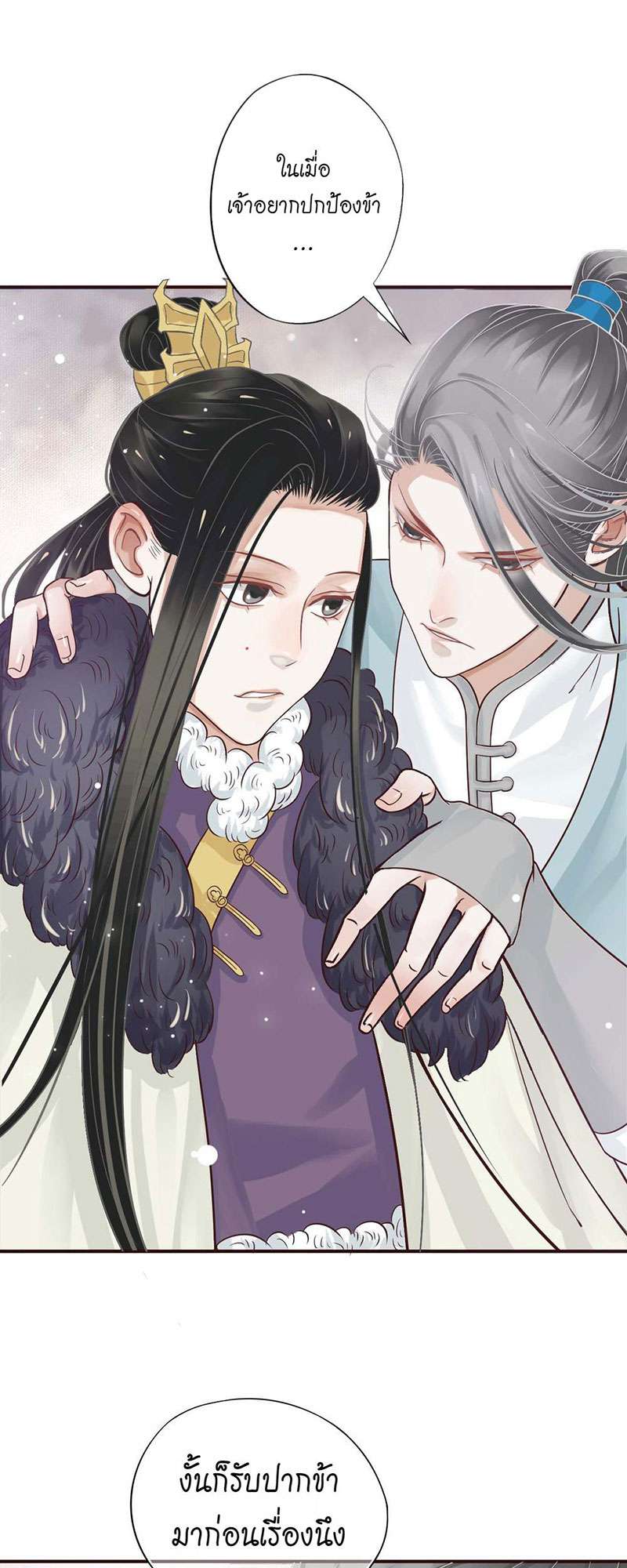 บทตัวร้ายช่างยากนัก | To Be or Not to Be ตอนที่ 11 - รูปที่ 2