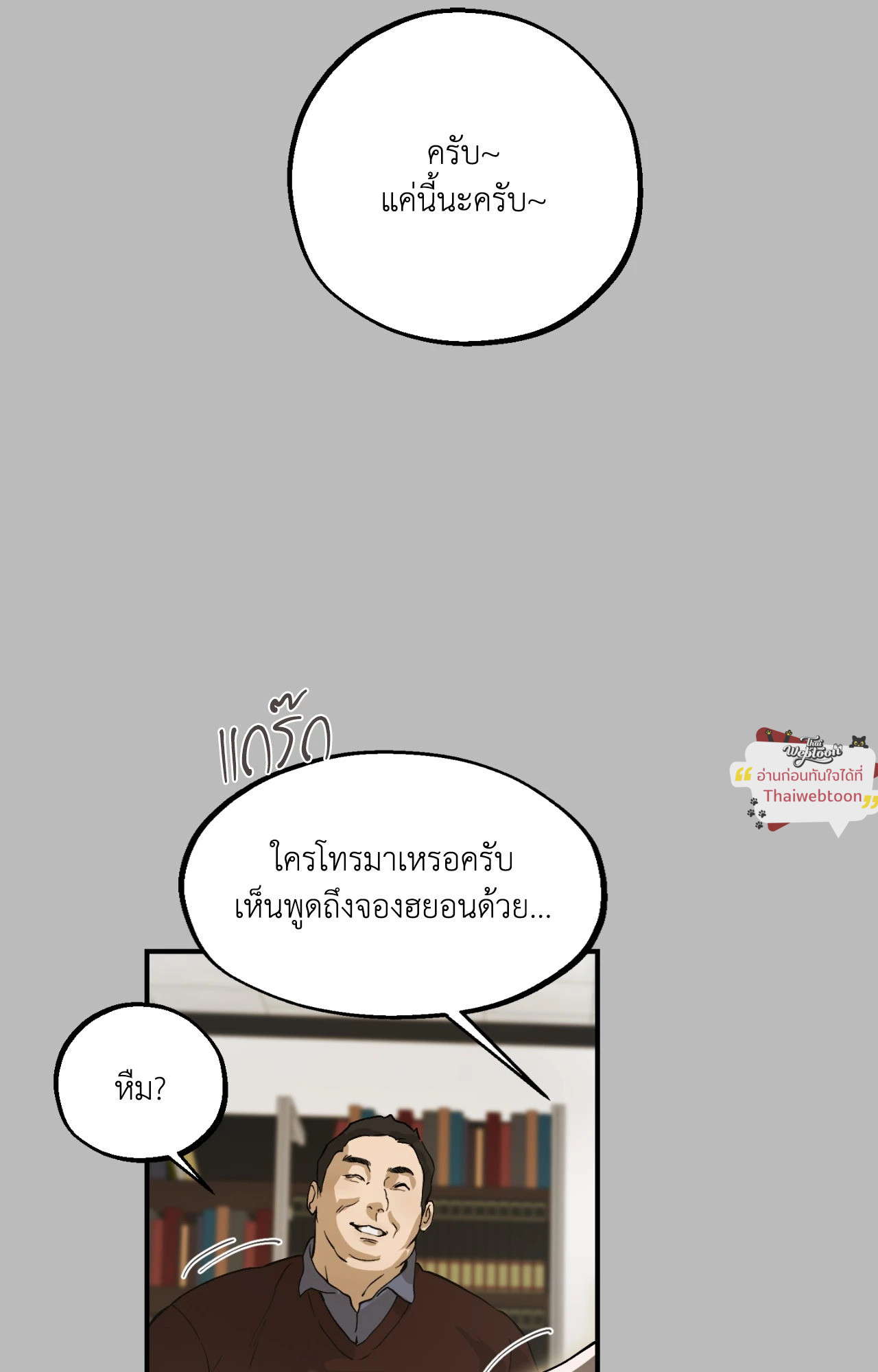 หน้า 83