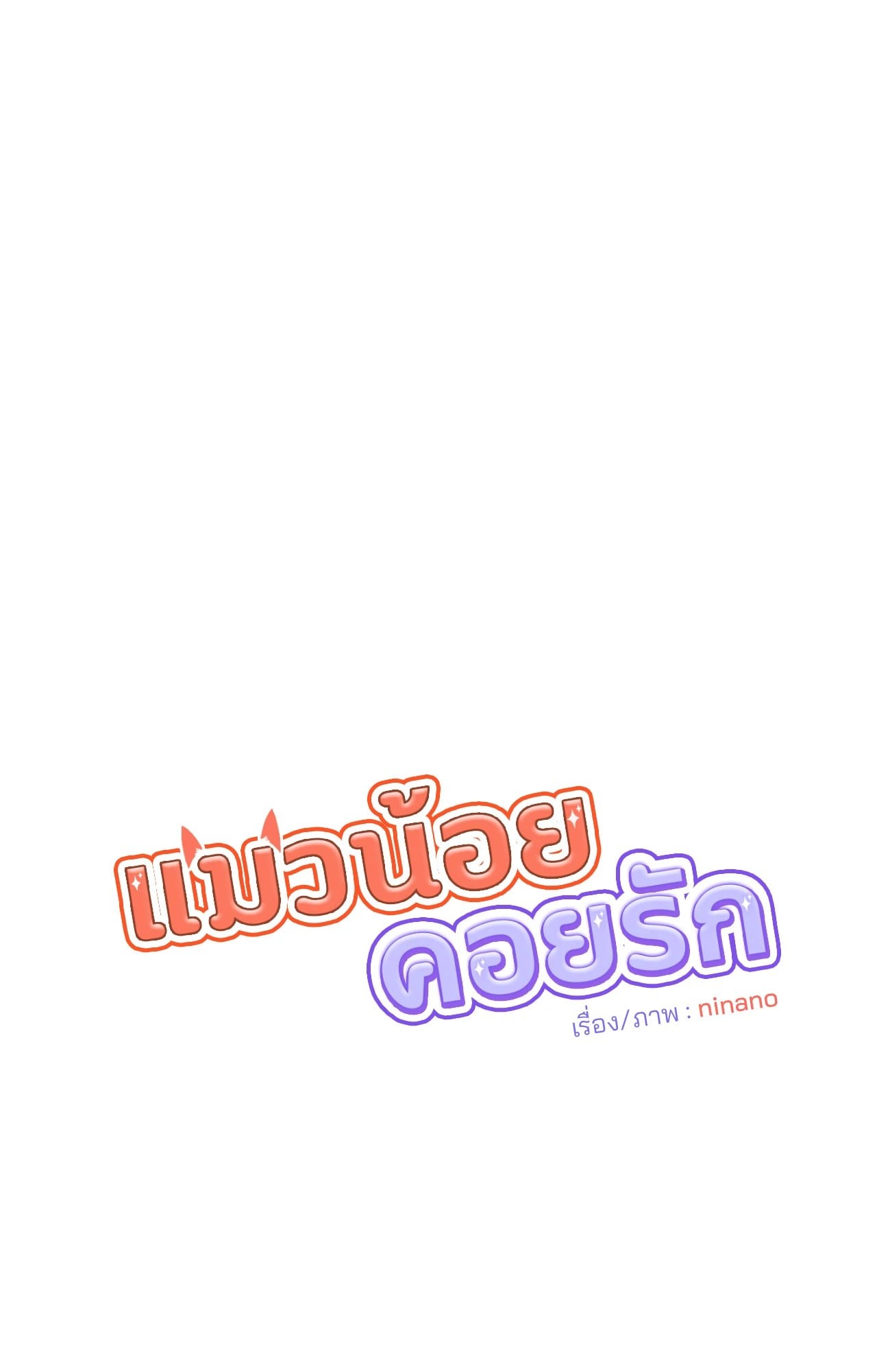 หน้า 85