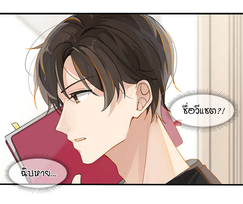 FOG (E-Sports) ตอนที่ 11 - รูปที่ 2